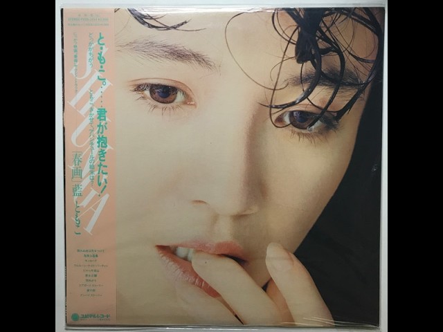 秋川淳子／南南西（1978） - YouTube