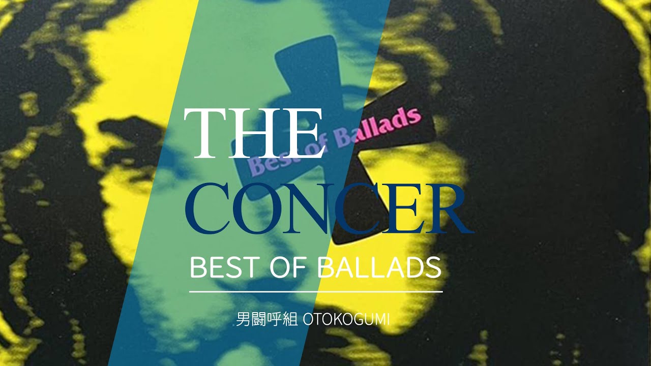 NONSTOP 男闘呼組 OTOKOGUMI / 「BEST OF BALLADS」 | THE CONCER