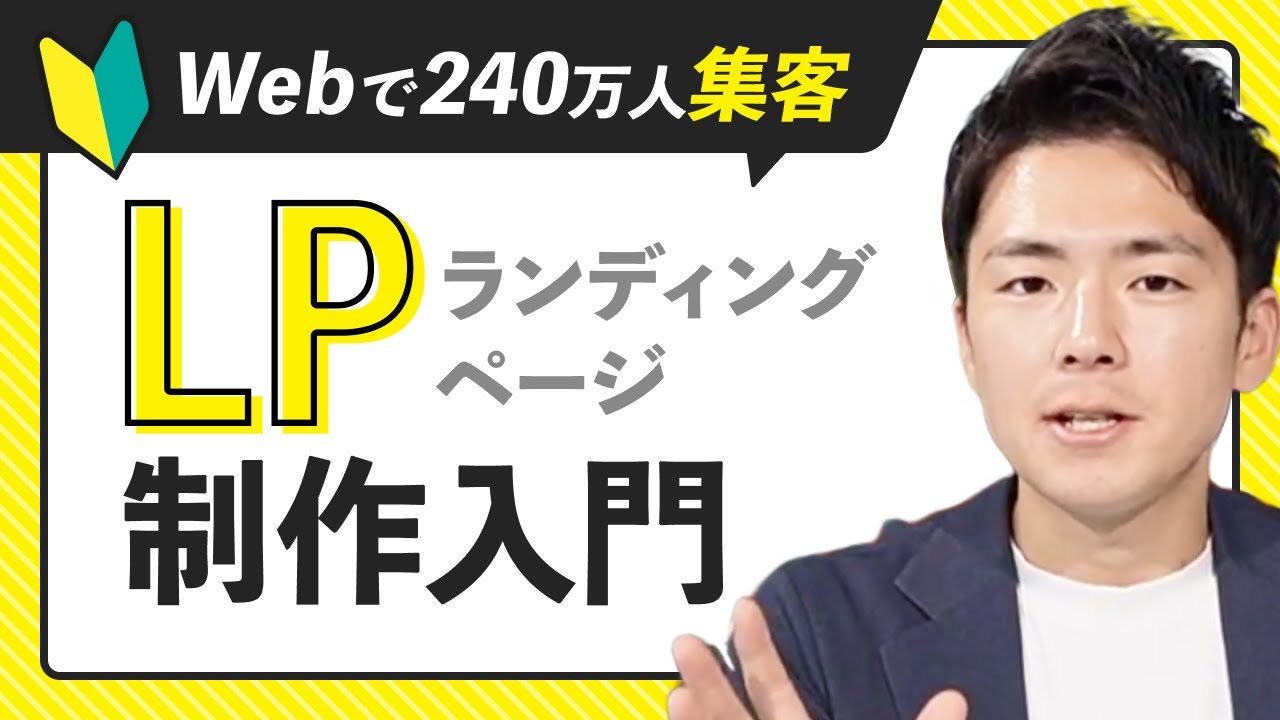 2026 Edition] How to Create a Selling Landing Page, Learned from