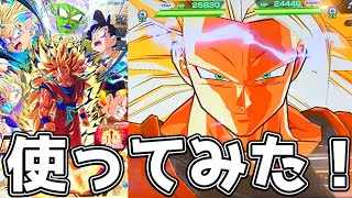 超万能な主人公】PUMS12-SEC孫悟空(超サイヤ人3)を使ってみた！【SDBH