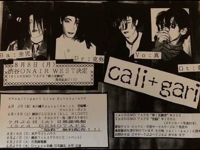 cali≠gari 二十五周年記念贈呈盤「0」 - YouTube