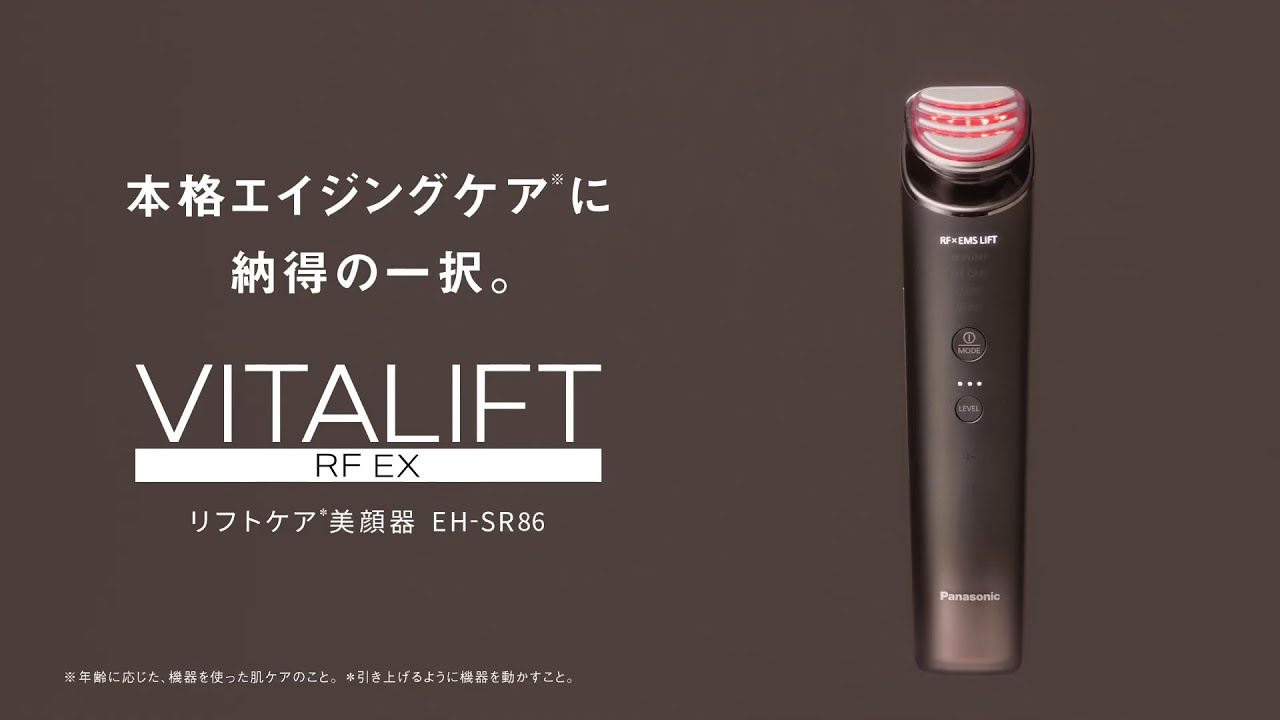 パナソニック リフトケア美顔器 バイタリフトRF EX EH-SR86-T | 理美容家電