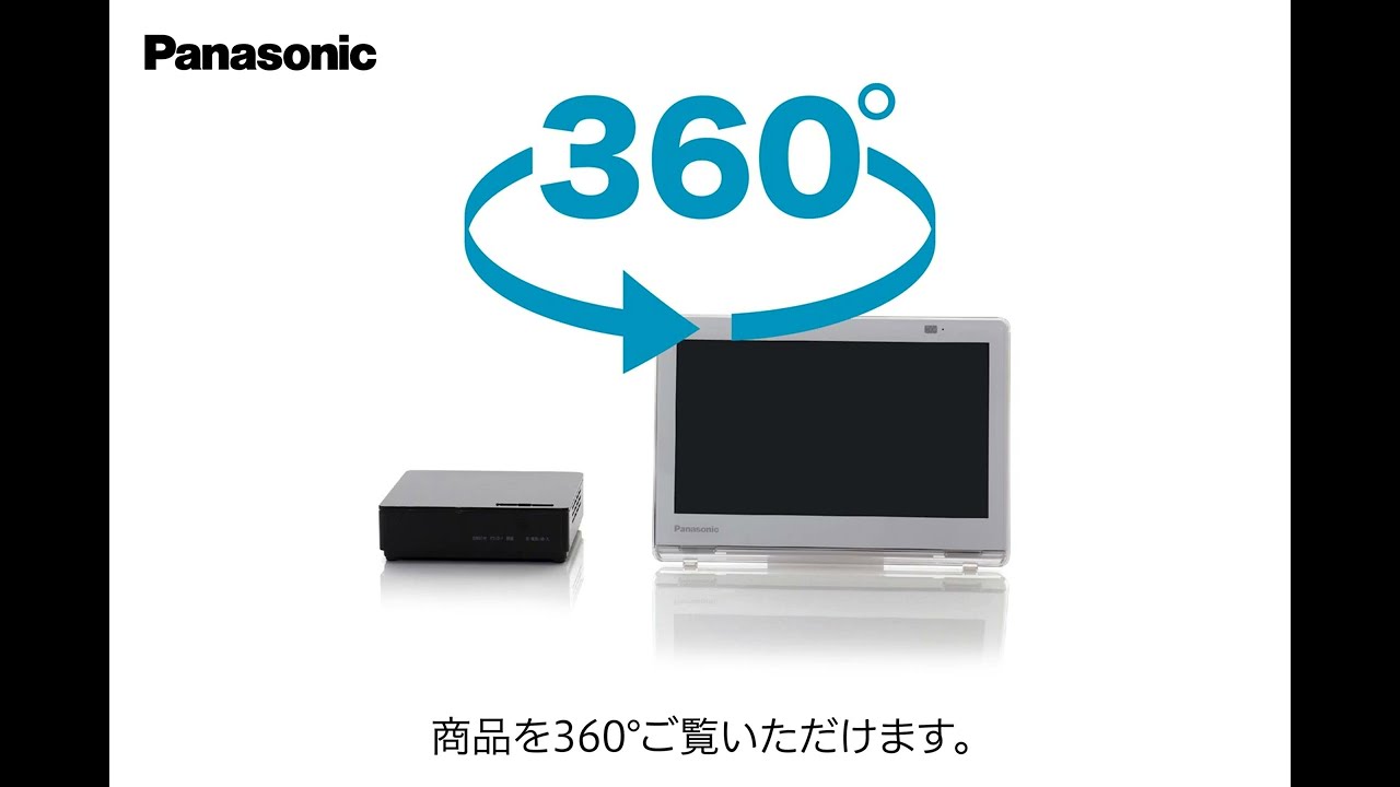 ビックカメラ】Panasonic提供 ポータブルテレビ「UN-10E11-W」 - YouTube