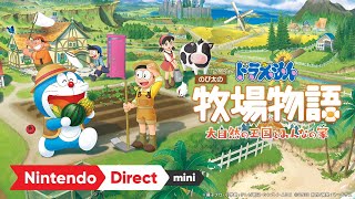 ドラえもん のび太の牧場物語 大自然の王国とみんなの家 [Nintendo