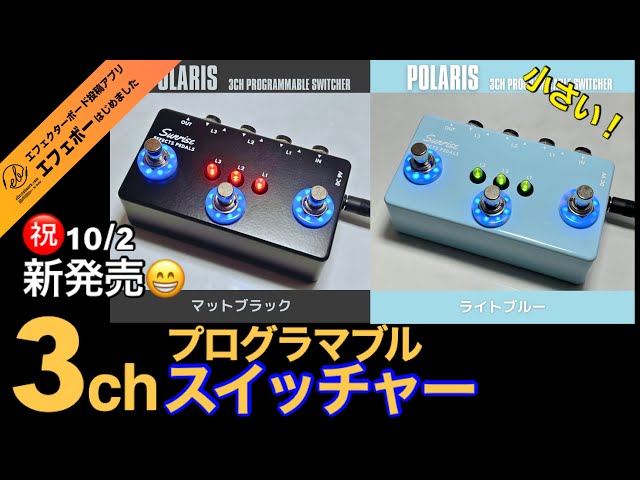 第2166回 超小型！3chのプログラマブルスイッチャー本日発売開始