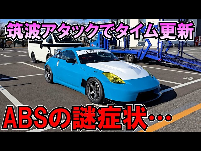 The Z33 improved its time at Tsukuba but the ABS brakes - YouTube