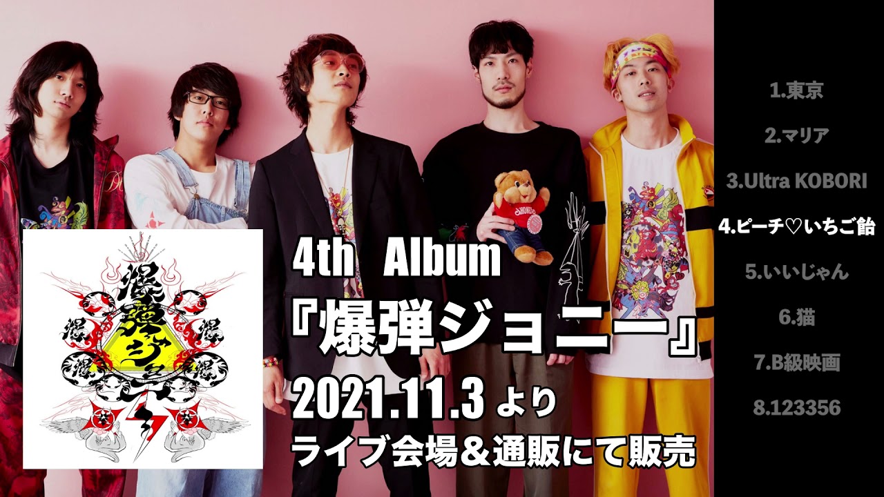 爆弾ジョニー official - YouTube