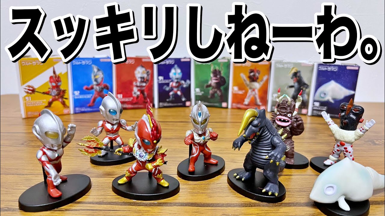 Again] Converge Motion Ultraman 13 Candy Toys (8 Types) Review