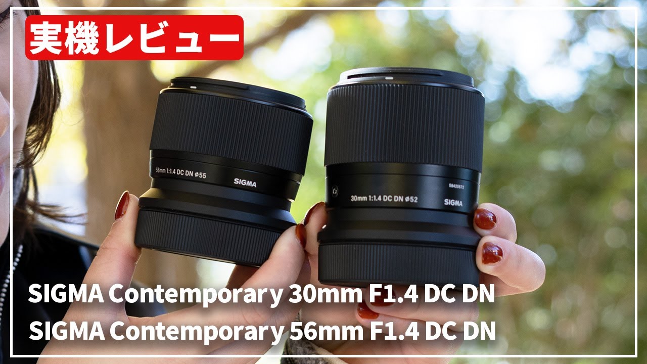 新品)SIGMA (シグマ) Contemporary 56mm F1.4 DC DN（キヤノンRF/APS-C