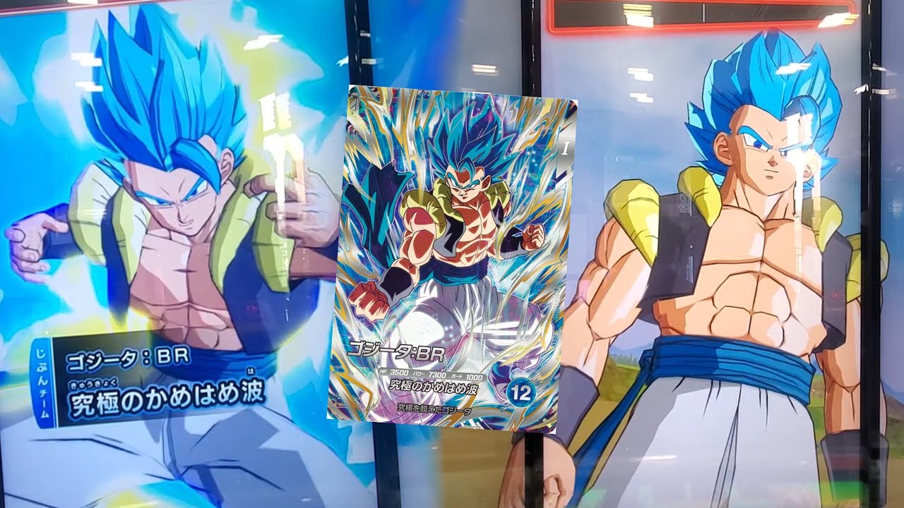 DBSDV 7弾) SDV7-SEC2 SEC ゴジータ：BR 新必殺技 究極のかめはめ波