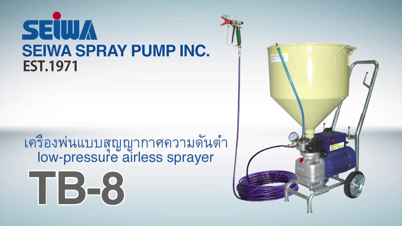 精和産業株式会社｜塗装機・高圧洗浄機・コンプレッサー