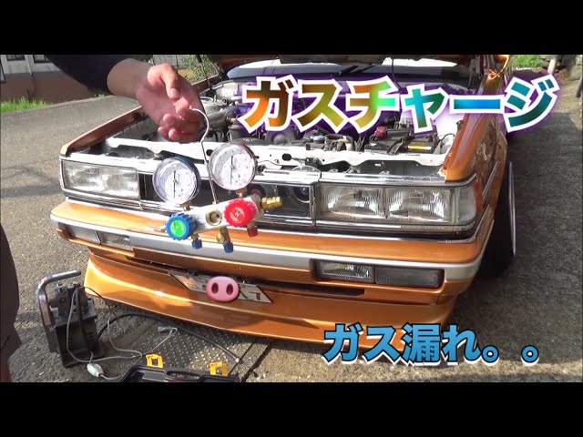 エアコンのガスチャージしました！ガス漏れ修理、完了？GX71 - YouTube