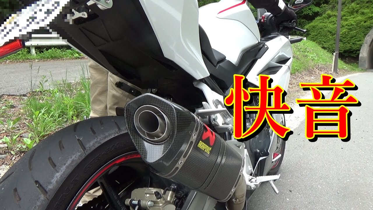 ⚠音量注意⚠モトブログ】CBR250RR（MC51）exhaust アクラポビッチ