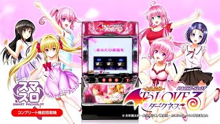 L ToLOVEるダークネス PV - YouTube