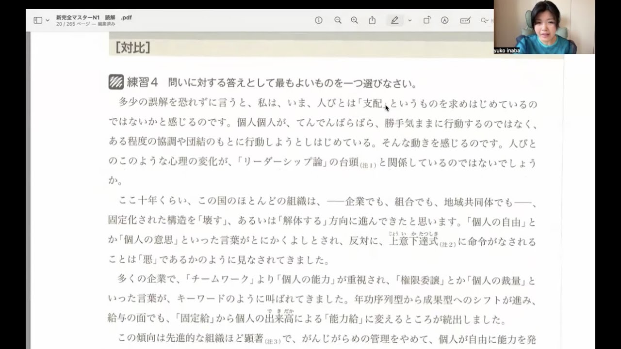 読解 Part1] 対比 JLPT N1 Reading part Lecture | Shin Kanzen Master