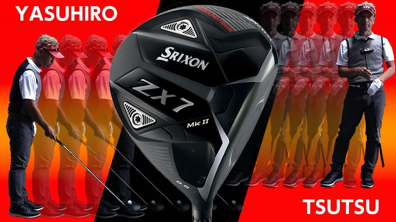 スリクソン ZX7 Mk II ドライバーをご意見番クラブフィッターが試打