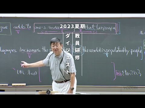 English | Instructor Kazuhiko Tomita | Yoyogi Seminar | 2023