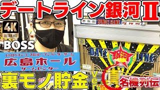 KuroMaro デートライン銀河赤パネル 激レア】デートライン銀河赤パネル