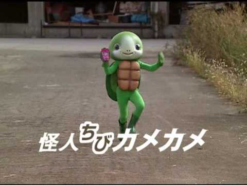 SOURS（サワーズ） グミ 「ちびカメカメ登場！」篇 - YouTube