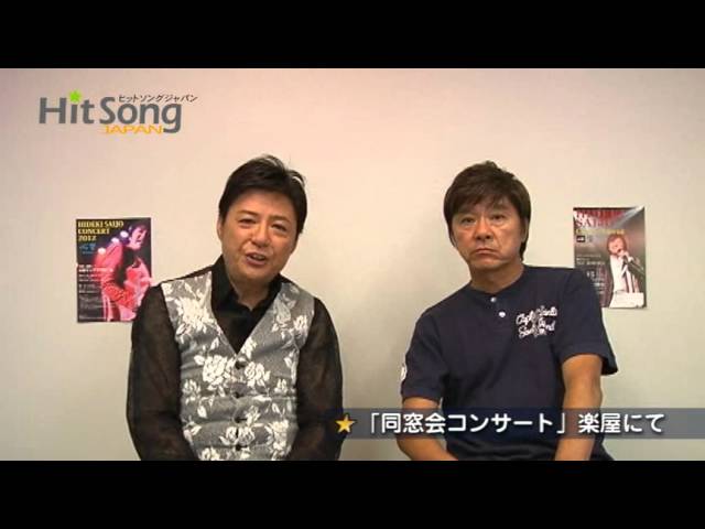 スター最新情報：201210：西城秀樹 - YouTube