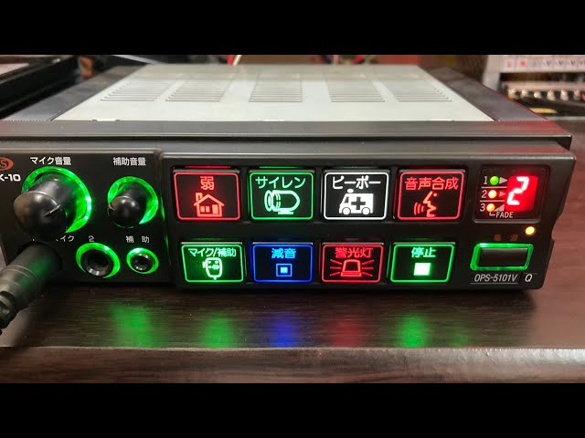 サイレンアンプ】大阪サイレンMK-10救急車用 - YouTube
