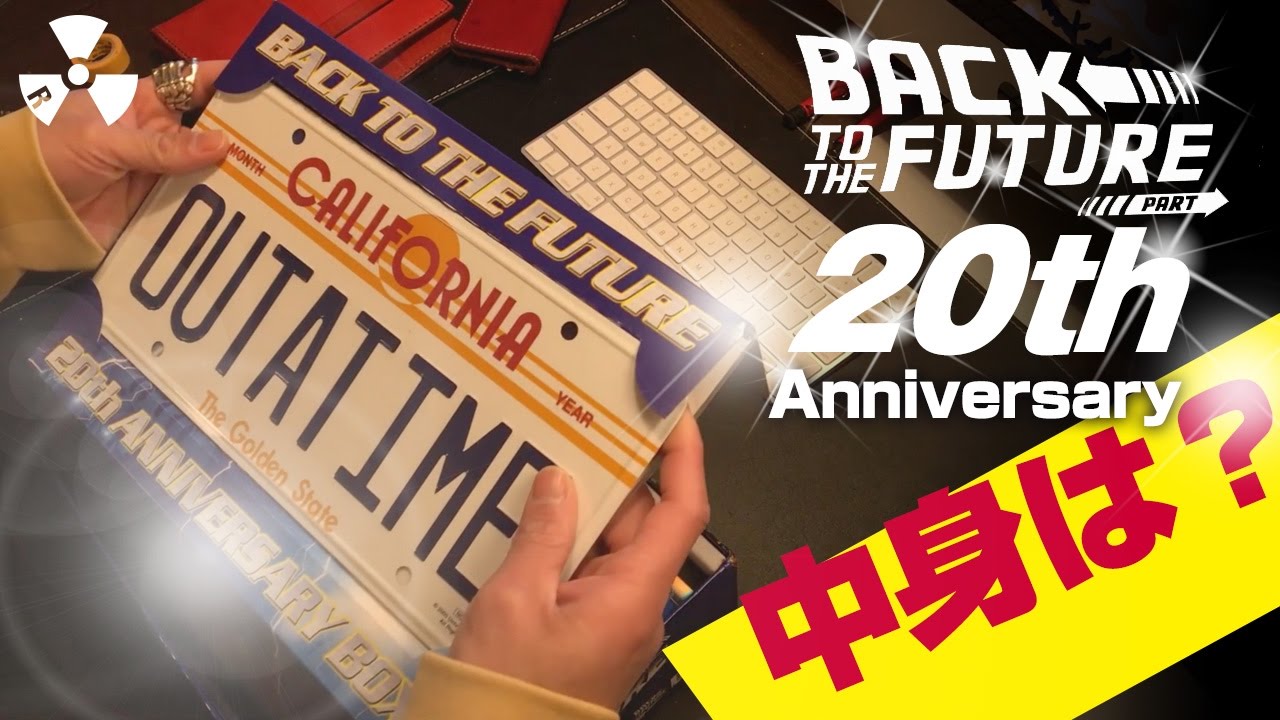 バック・トゥ・ザ・フューチャー 20周年アニバーサリーBOX【DVD】の