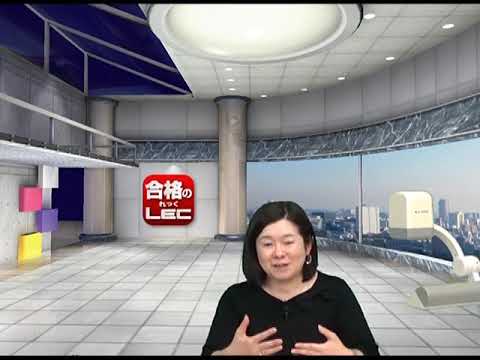 LEC弁理士】納冨美和の論文プラチナ31DAYS【過去問改題編】 講座説明