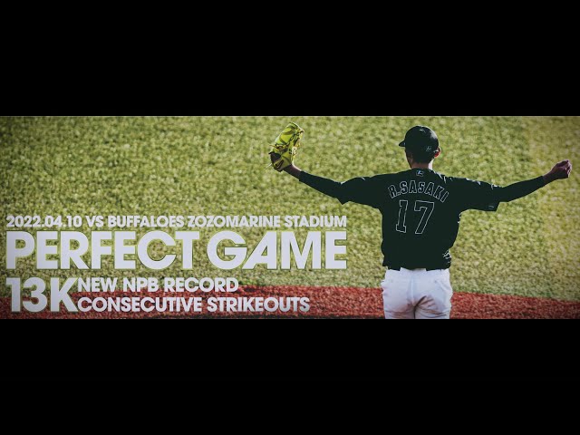 佐々木朗希投手「13者連続奪三振・完全試合達成」連盟表彰上映VTR