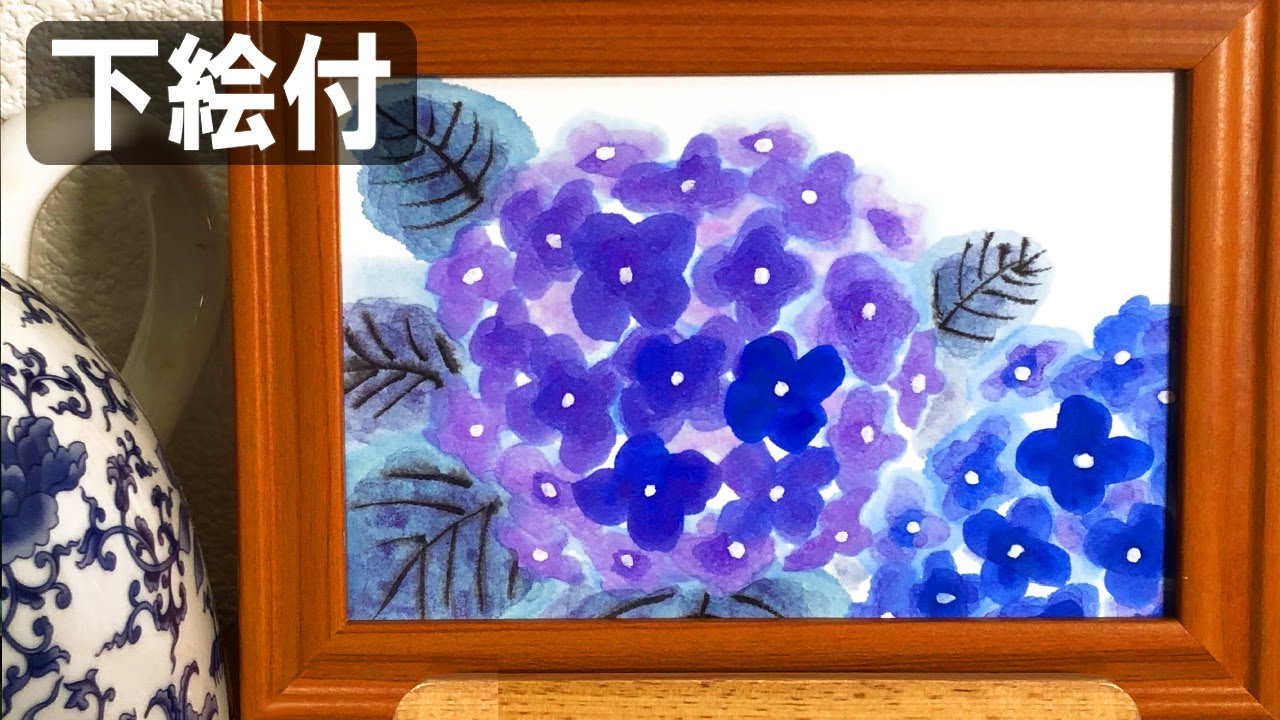 絵手紙妙華】応用：球形紫陽花2輪の描き方解説（下絵・塗り絵付）簡単