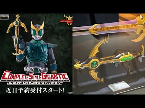 The second CSG has been announced! It's been decided to be the