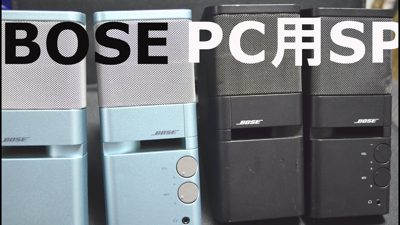 ボーズ千円ジャンクSP】電源の秘密に迫る - YouTube