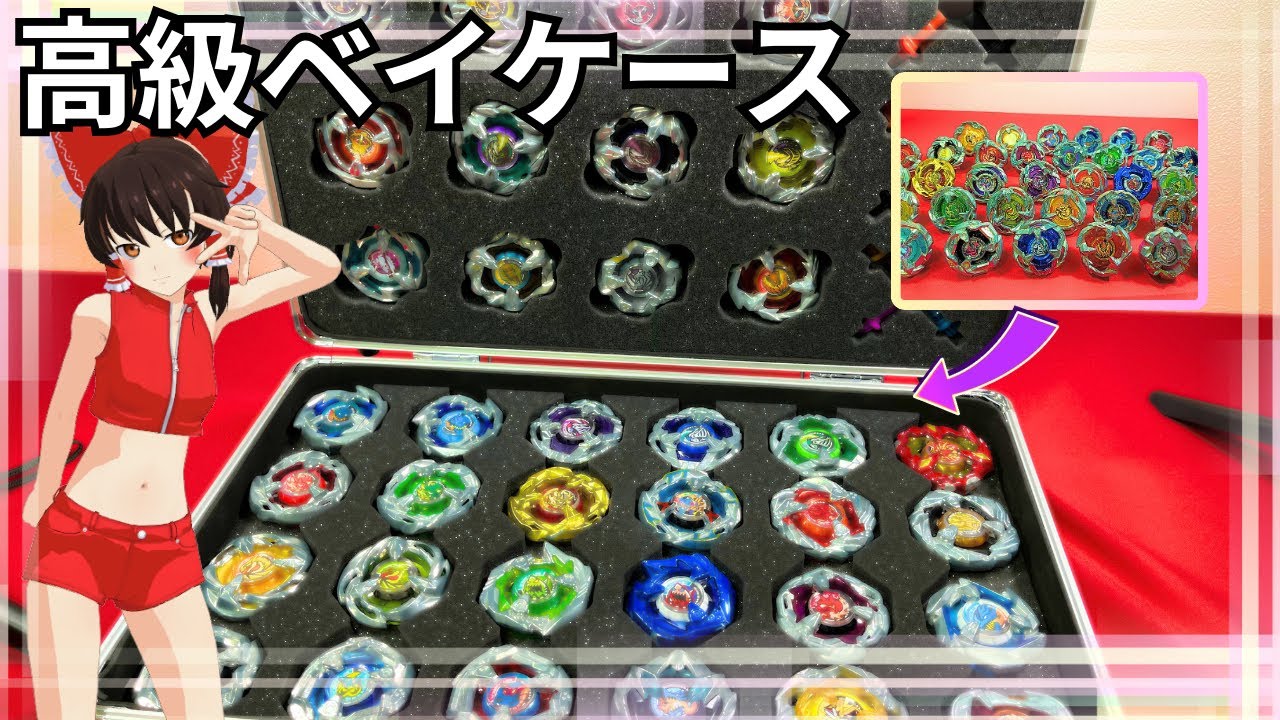 開封】ベイブレードXのDREAM BOX！36個大量収納！？【ゆっくり】 - YouTube