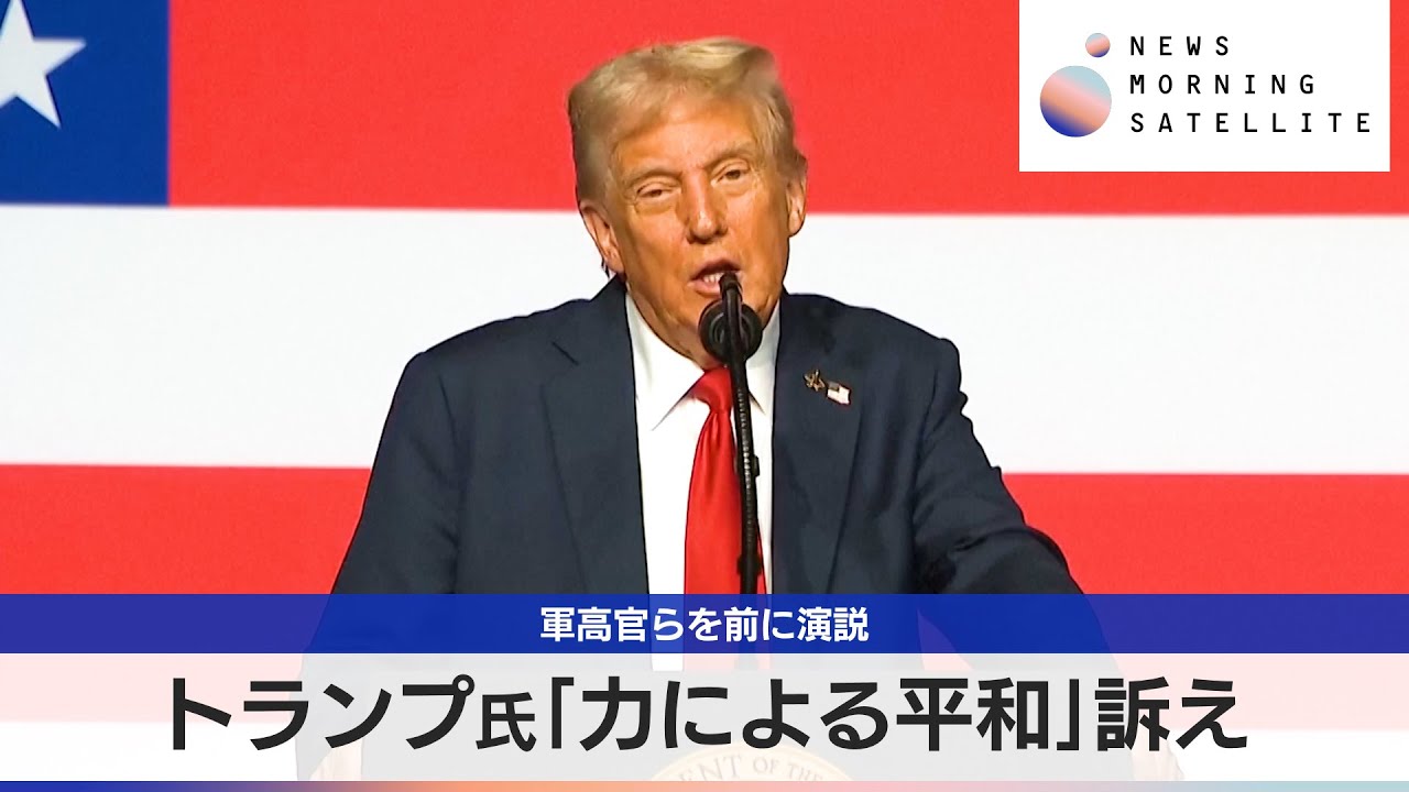 ドナルド・J・トランプ大統領 支援部隊 MAGA チャレンジ トランプ氏
