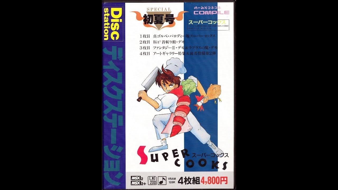 Quinpl / クインプル (MSX2/MSX2+) - Soundtrack - YouTube