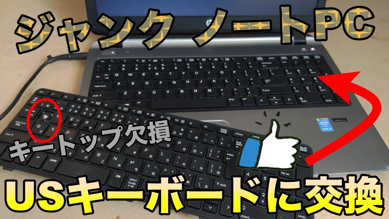 Replace the junk laptop keyboard with missing key tops with US