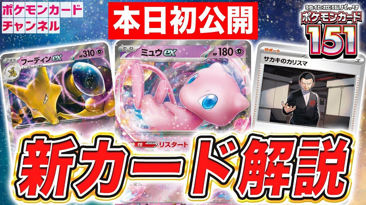 ビックカメラ.com『ポケモンカード151』販売情報！ ポケカ速報