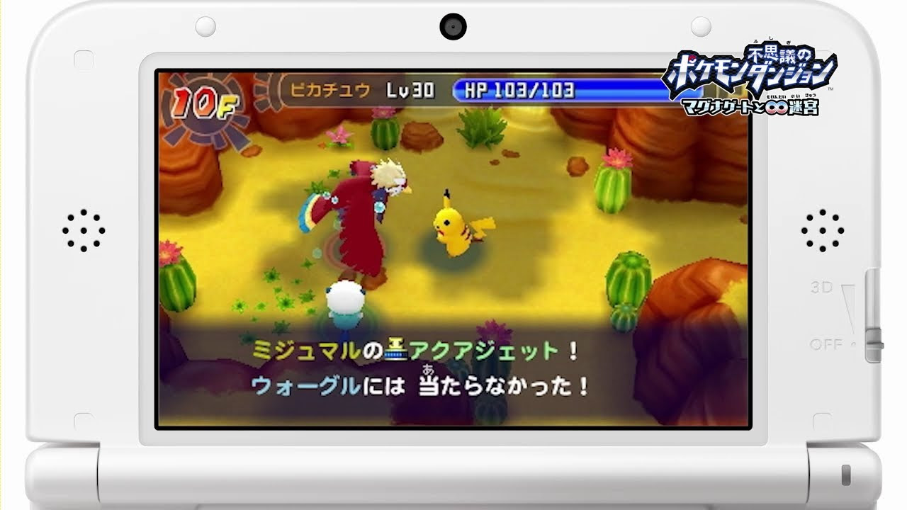 公式】『ポケモン不思議のダンジョン ～マグナゲートと∞迷宮～ 』PV