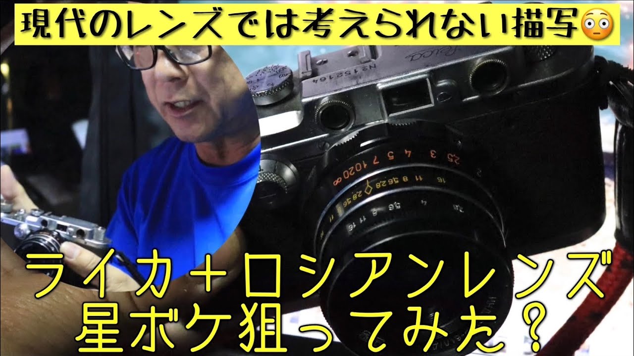 バルナックライカ】オールドレンズを楽しむ！ライカⅢaとインダスター