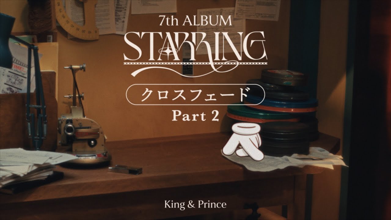 King & Prince 7th Album「STARRING」クロスフェードPart1 - YouTube