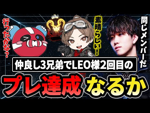 同じメンバーでLEO様2回目のプレデター達成なるか!?【1tappy/LEOの