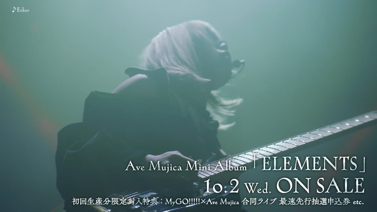 CM】Ave Mujica ミニAlbum「ELEMENTS」（2024.10.2 リリース） - YouTube