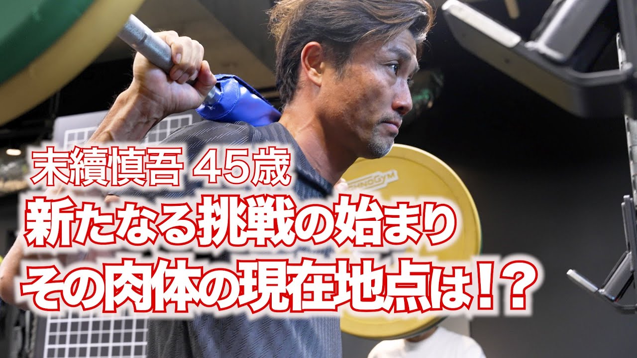Shingo Suetsugu, 45, failed to challenge the World Championships