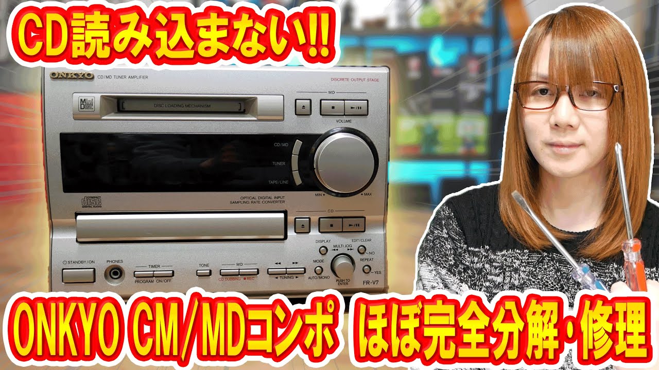 Repair] CD reading failure!! Almost complete disassembly and