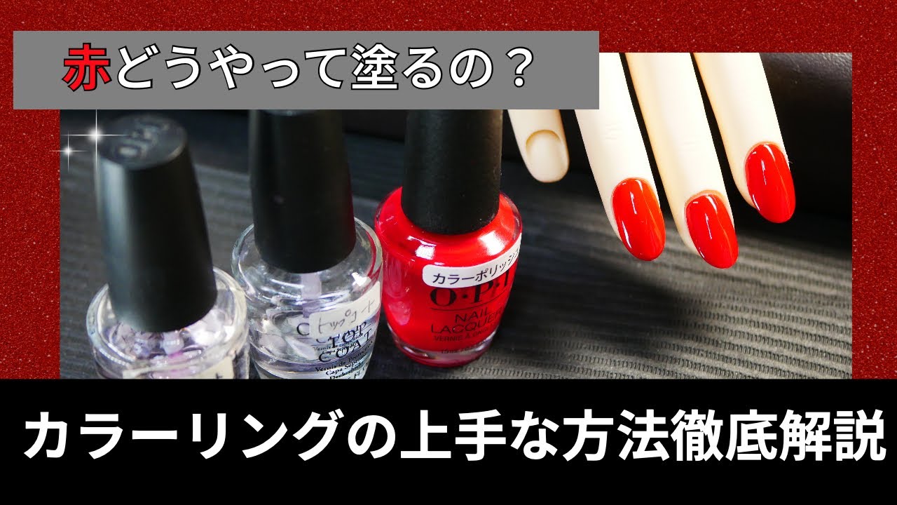 80%増しでポリッシュが上達する方法 ネイル検定3級解説【検定合格