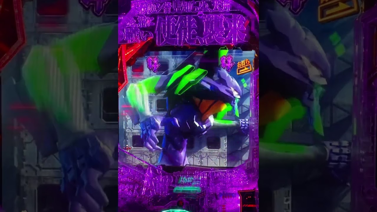 送料無料・税込】P 新世紀エヴァンゲリオン ～ 未来への咆哮