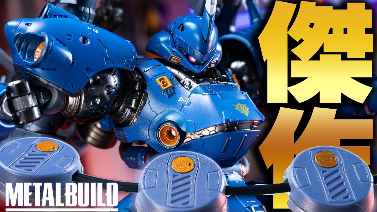 約40,000円の高級フィギュア！METAL BUILD ケンプファーをレビュー