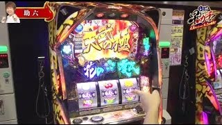 レビ助の早いものガチ！【戦国パチスロ花の慶次～これより我ら修羅に