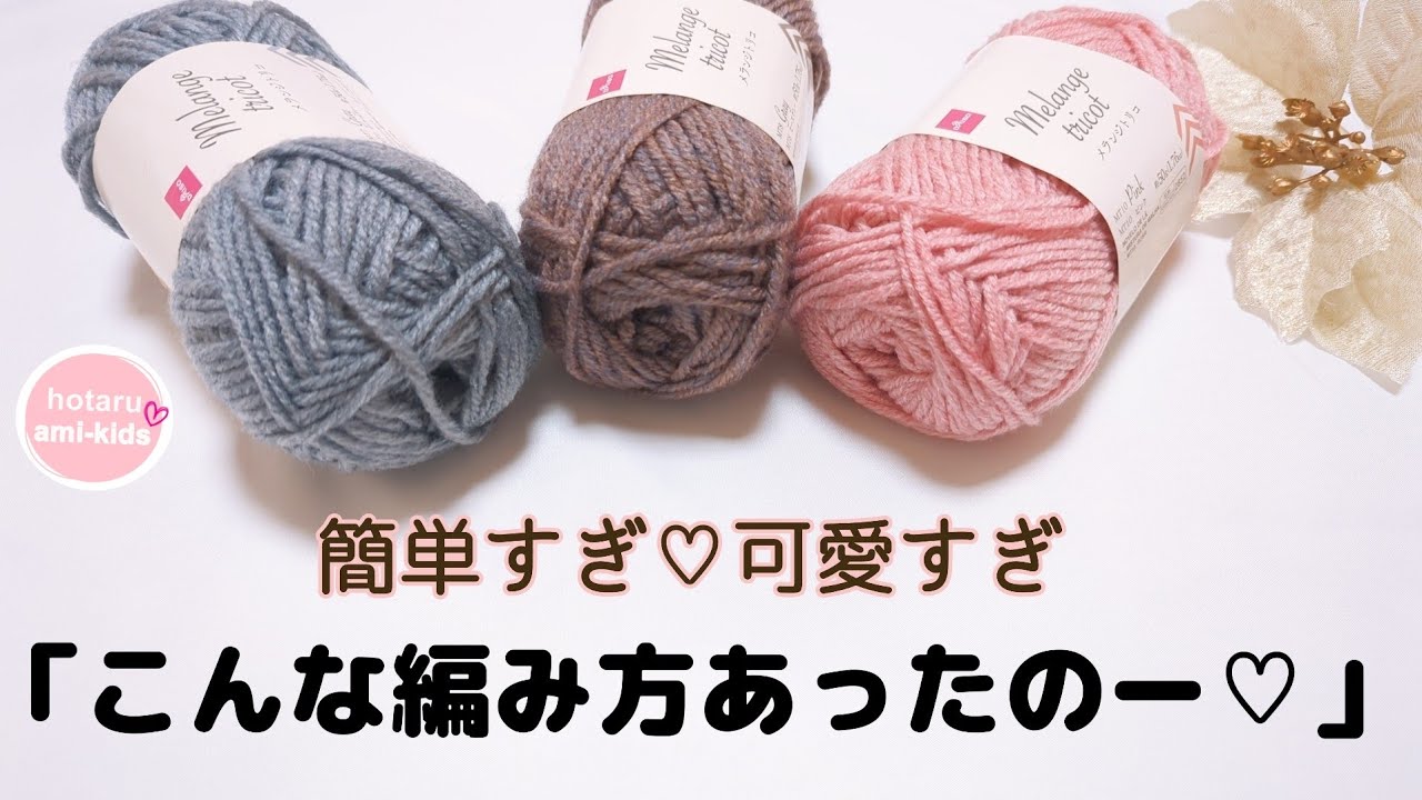 Huh? I didn't know there was a way to knit like this ♡ A super