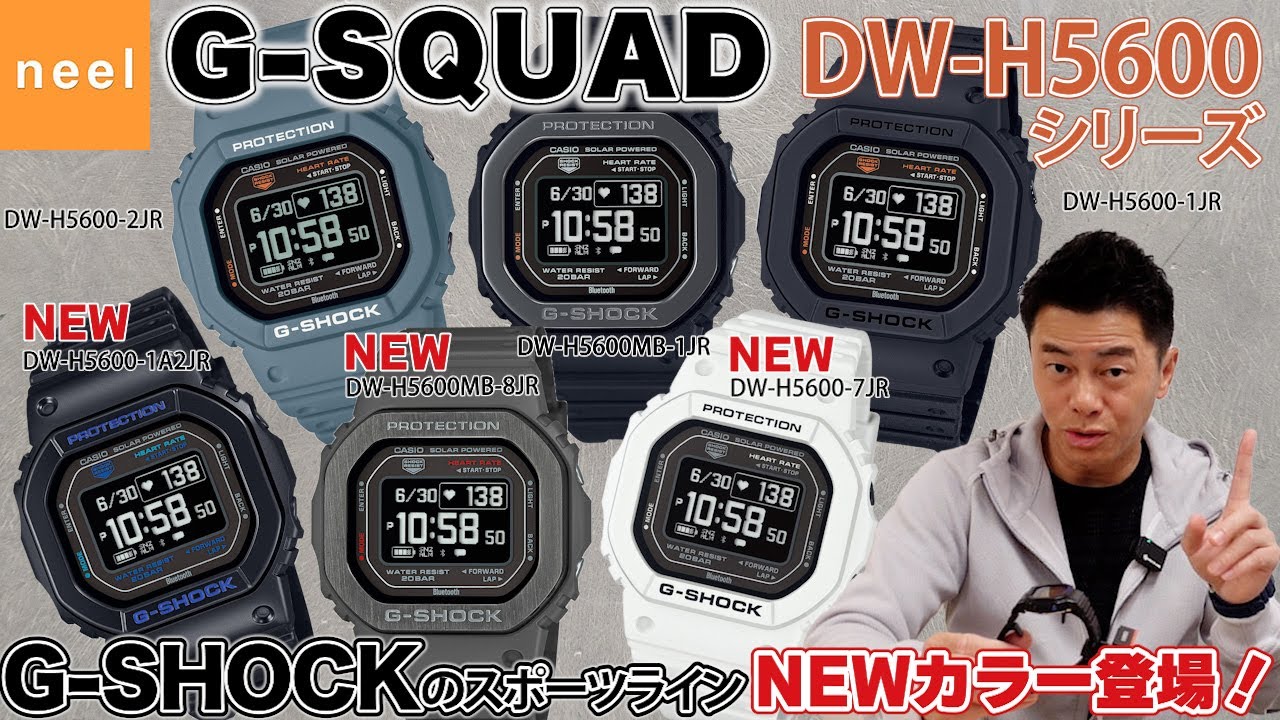 CASIO] Introducing the new colors of the G-SHOCK sports line 