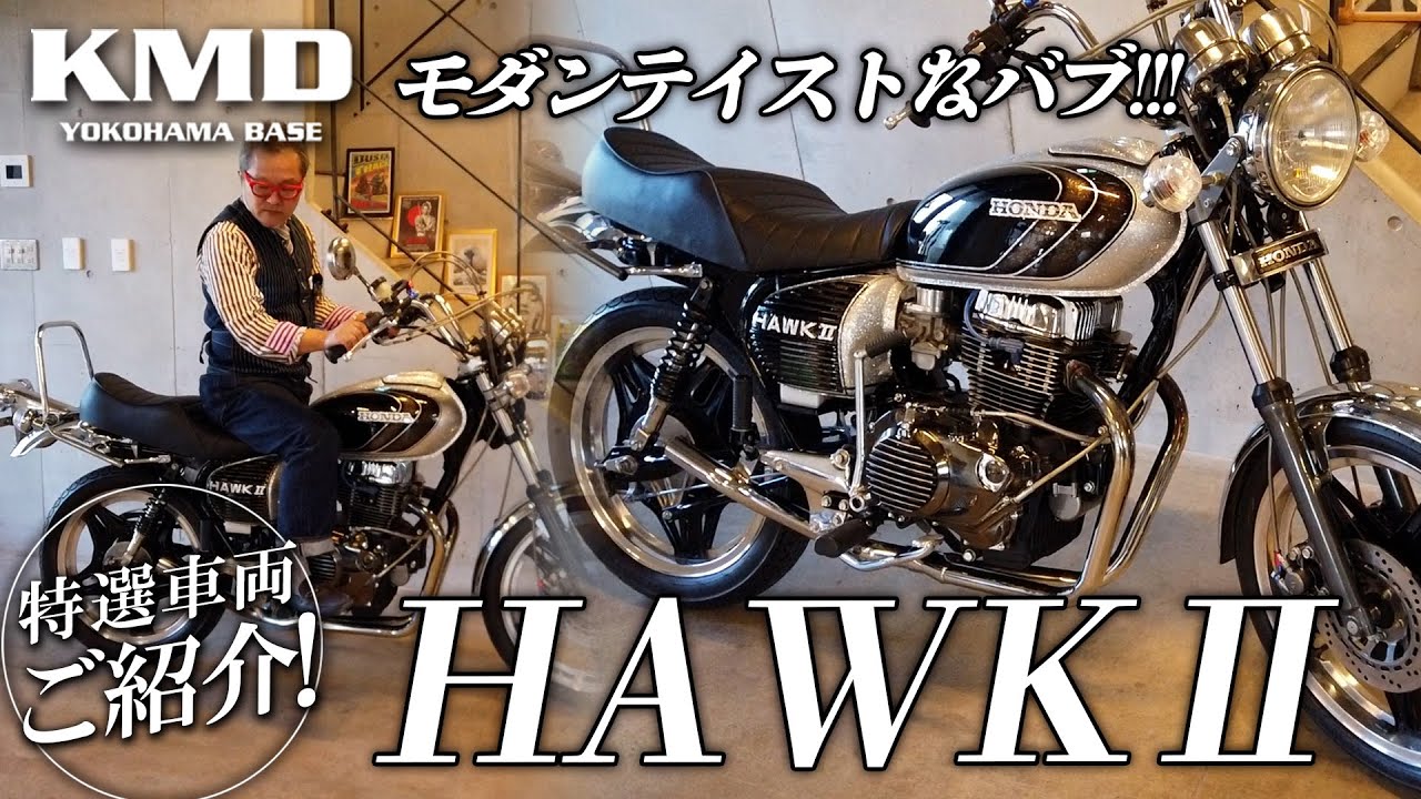 Customized CB250T Hawk [Bab]! Fitted with Marzocchi wheels, a